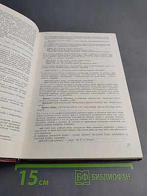 Великобритания Лингвострановедческий словарь