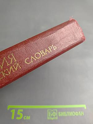 Великобритания Лингвострановедческий словарь