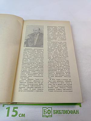 Клинок без ржавчины: Повести и рассказы