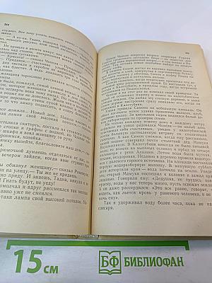Клинок без ржавчины: Повести и рассказы