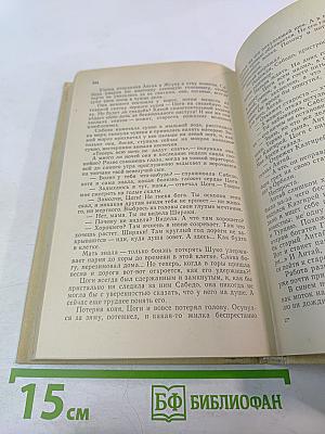 Клинок без ржавчины: Повести и рассказы