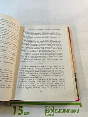 Девушки на распутье