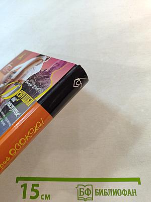 Девушки на распутье