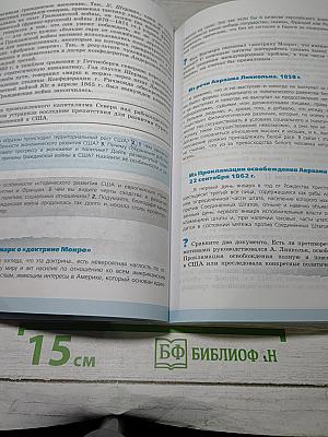 Всеобщая история. История Нового времени