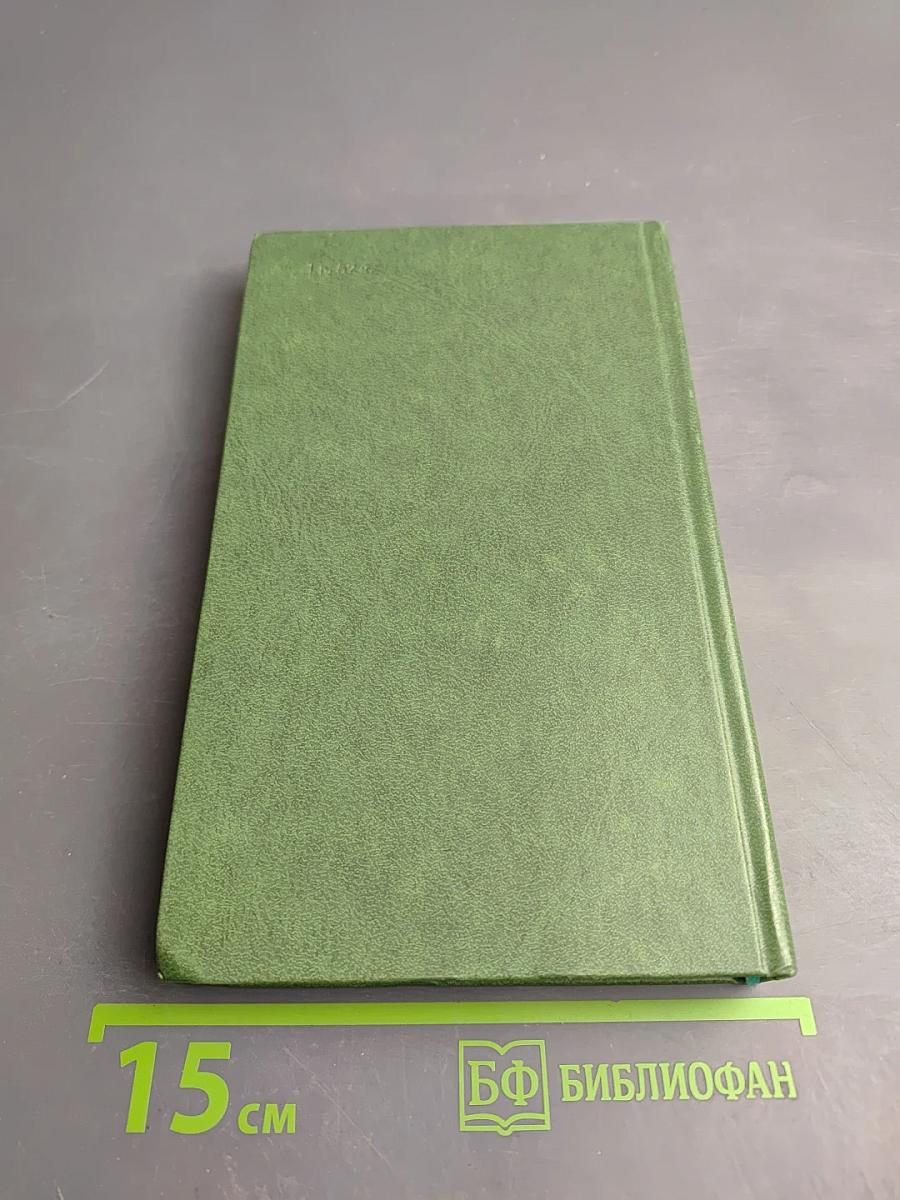 Иван Вазов. Избранное. В двух томах. Том первый: Стихи, проза