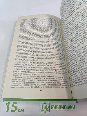 Формирование активной гражданской позиции учащихся на уроках литературы в 4-7 классах