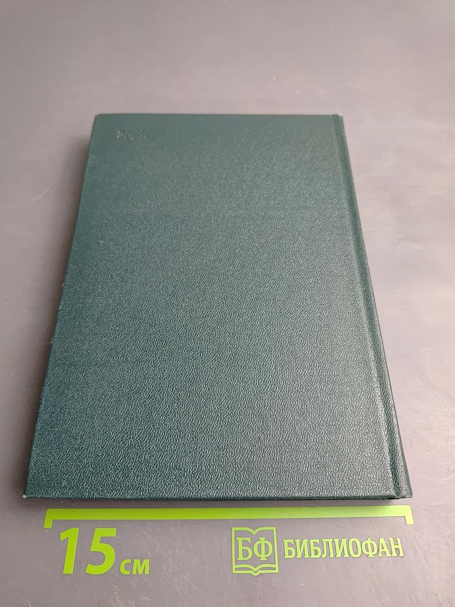 Словарь общегеографических терминов. Том 1