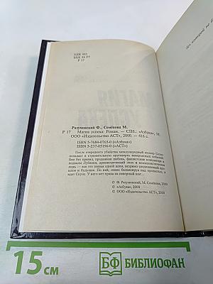 Магия Успеха