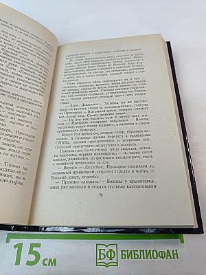 Магия Успеха