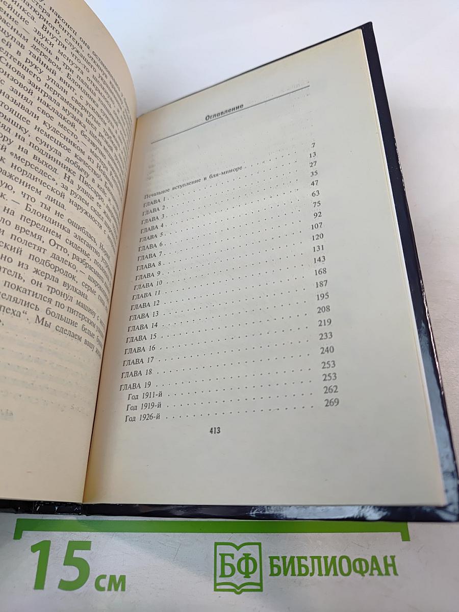 Магия Успеха