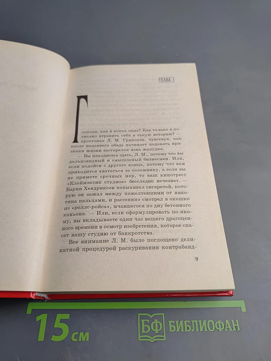 Рука Закона. Сборник научно-фантастических произведений