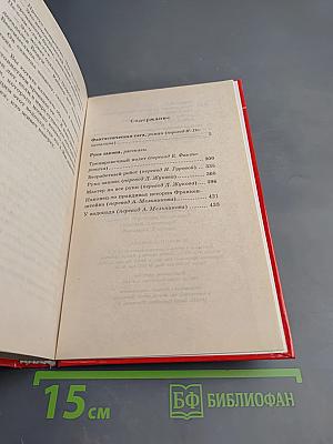 Рука Закона. Сборник научно-фантастических произведений