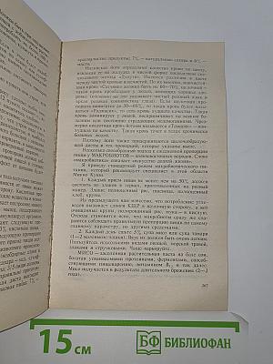 Целительные силы
