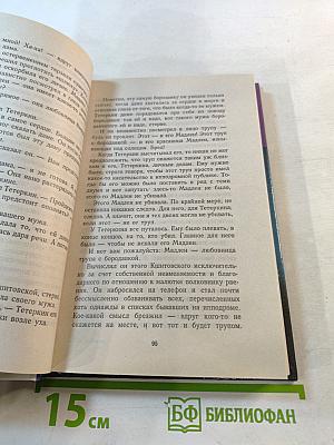 Перчатка с правой руки