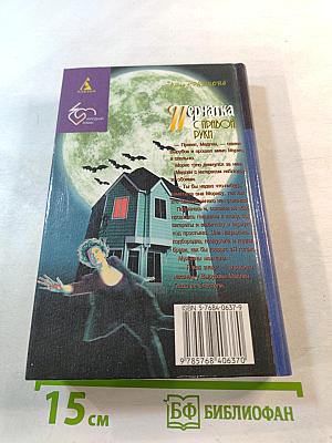 Перчатка с правой руки