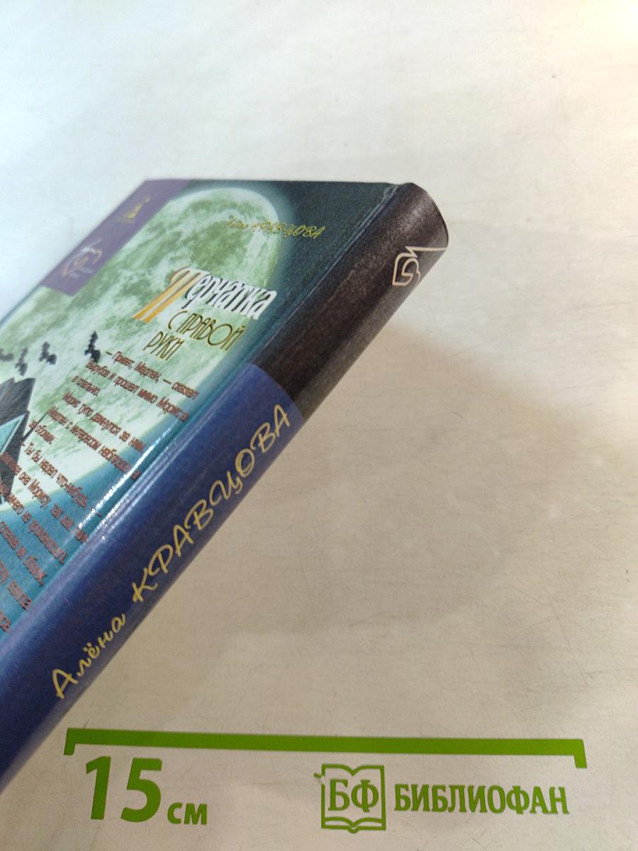 Перчатка с правой руки