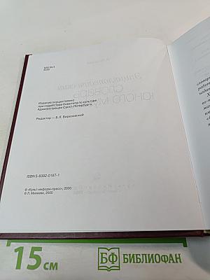 Энциклопедический словарь юного музыканта