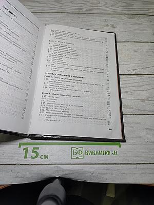 Физика 10. Учебник для 10 класса общеобразовательных учреждений