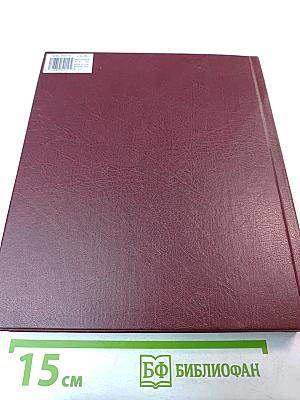 Энциклопедический словарь юного музыканта