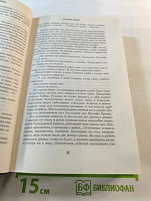 Лебединая дорога