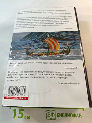 Лебединая дорога
