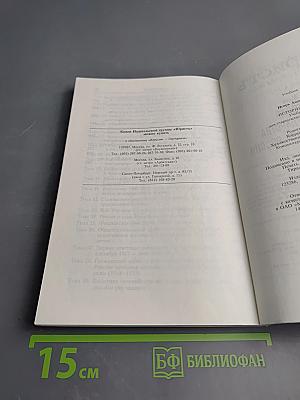 История Отечества