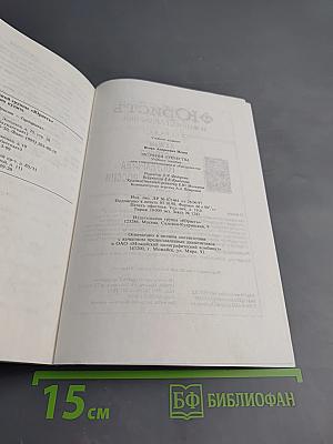 История Отечества