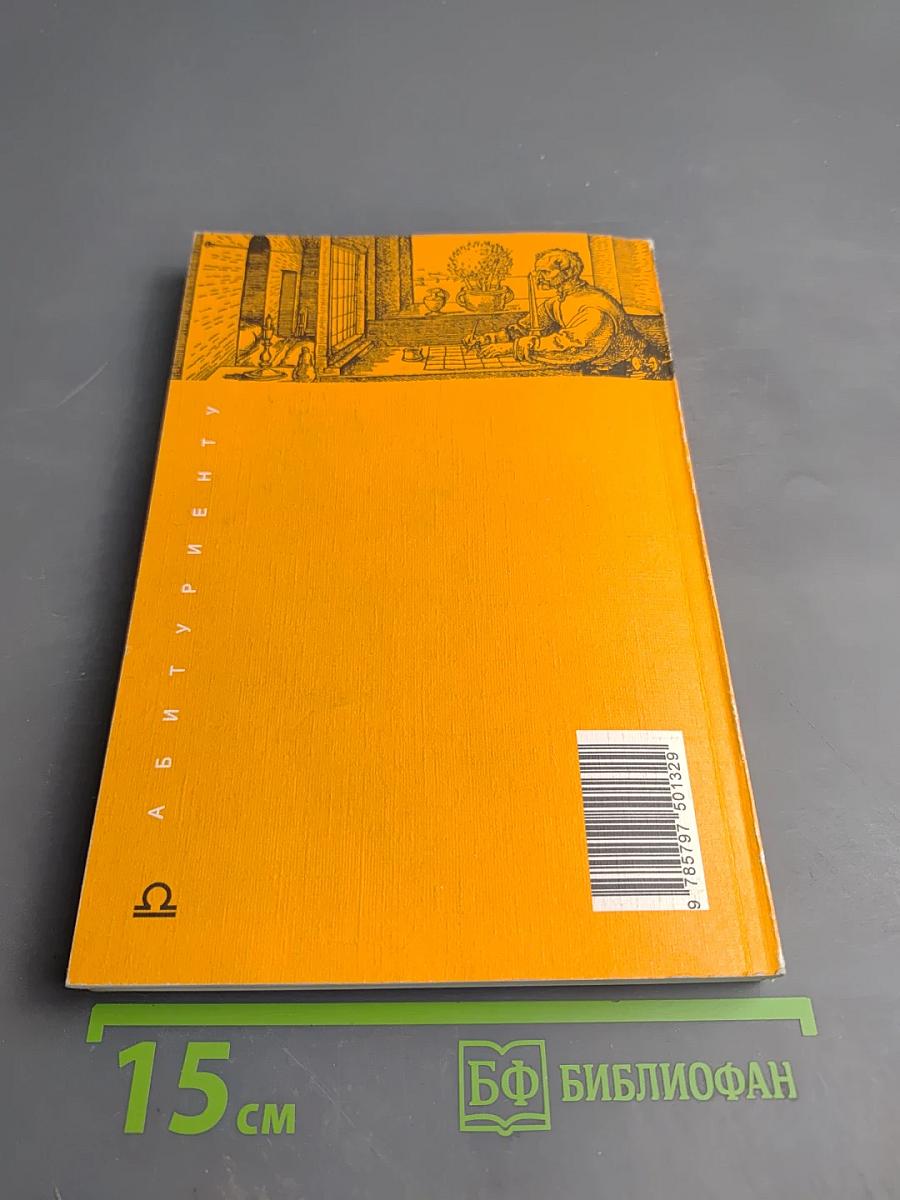 История Отечества