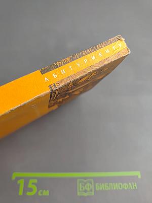 История Отечества