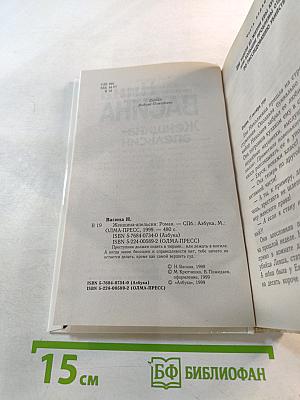 Женщина-апельсин