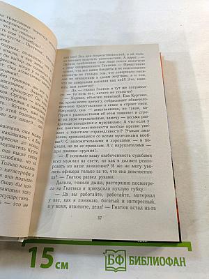 Женщина-апельсин