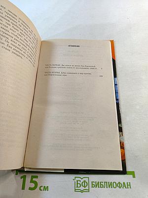 Женщина-апельсин