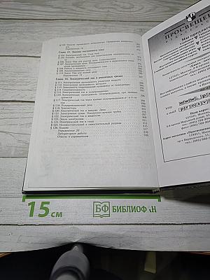 Физика 10. Учебник для 10 класса общеобразовательных учреждений