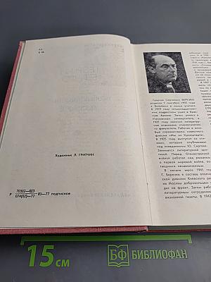 Необыкновенные москвичи