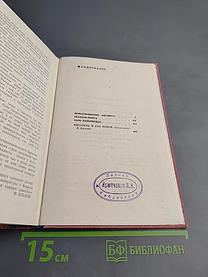 Необыкновенные москвичи