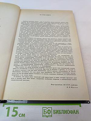 В поисках «Энергетической капсулы»