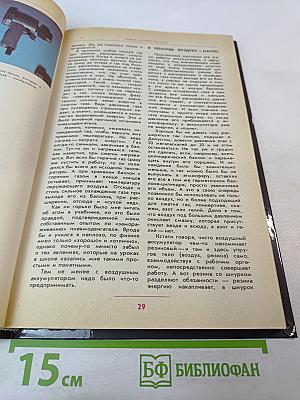 В поисках «Энергетической капсулы»