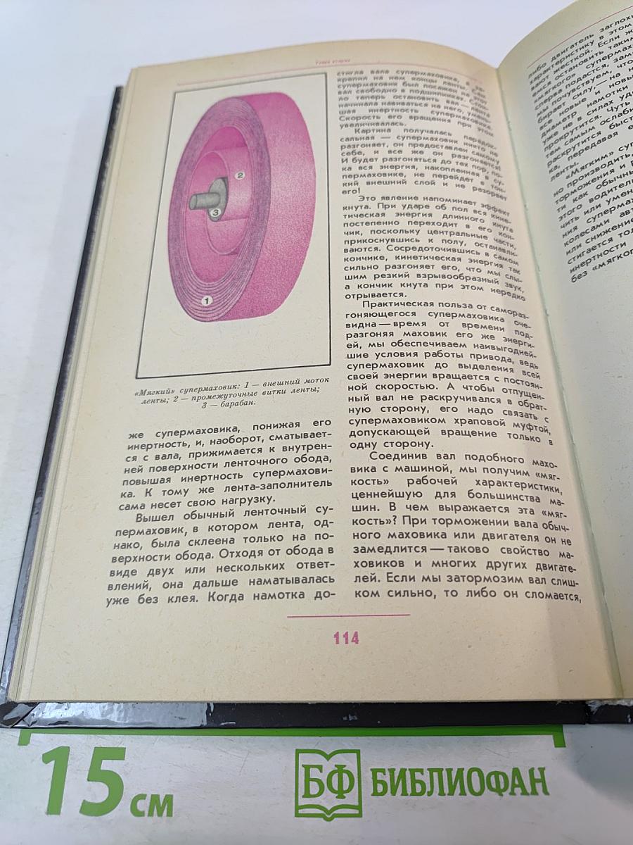 В поисках «Энергетической капсулы»