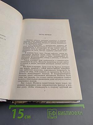 Каракалла (Тернистым путем). Иисус Навин