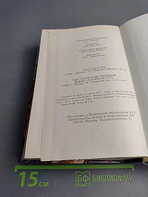 Каракалла (Тернистым путем). Иисус Навин