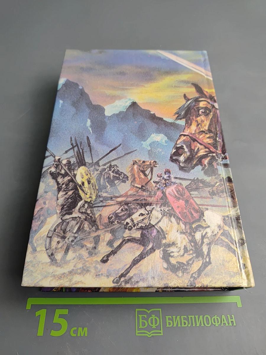 Каракалла (Тернистым путем). Иисус Навин