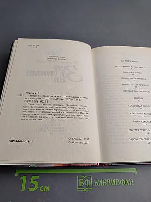 Замуж по справочнику кино