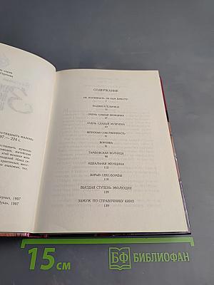 Замуж по справочнику кино