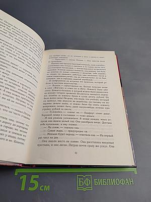 Замуж по справочнику кино