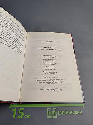 Замуж по справочнику кино