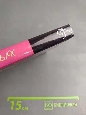 Замуж по справочнику кино