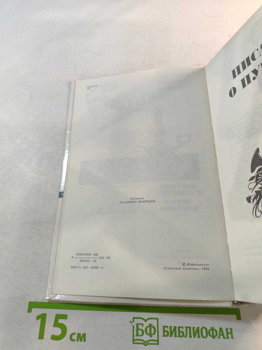 России первая любовь