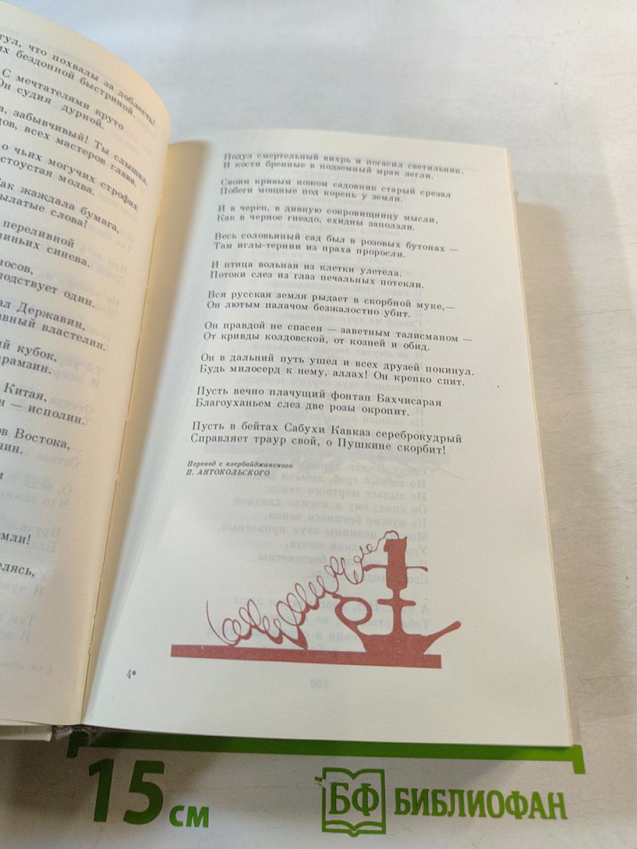 России первая любовь