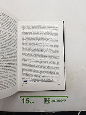 Физика