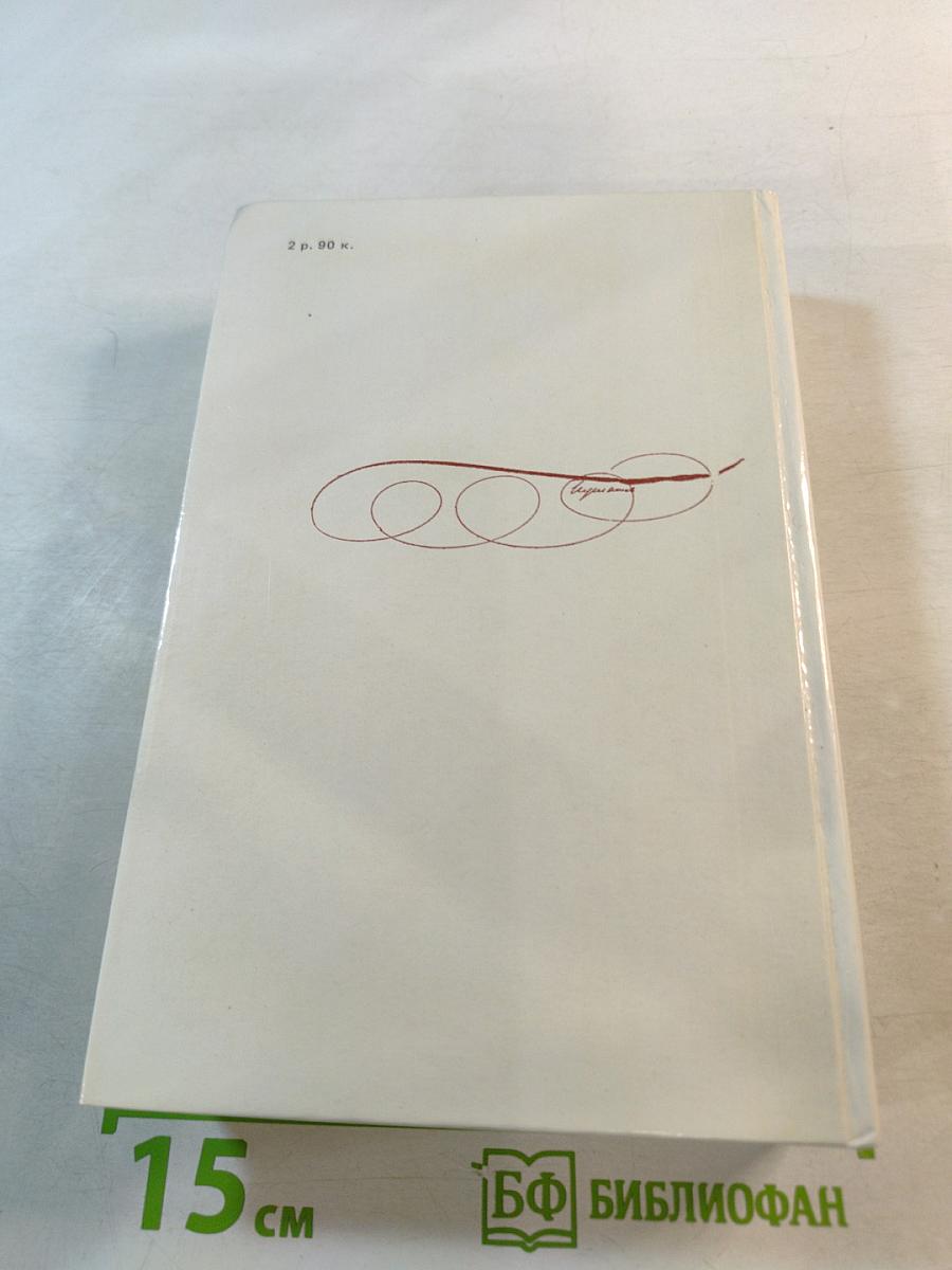 России первая любовь